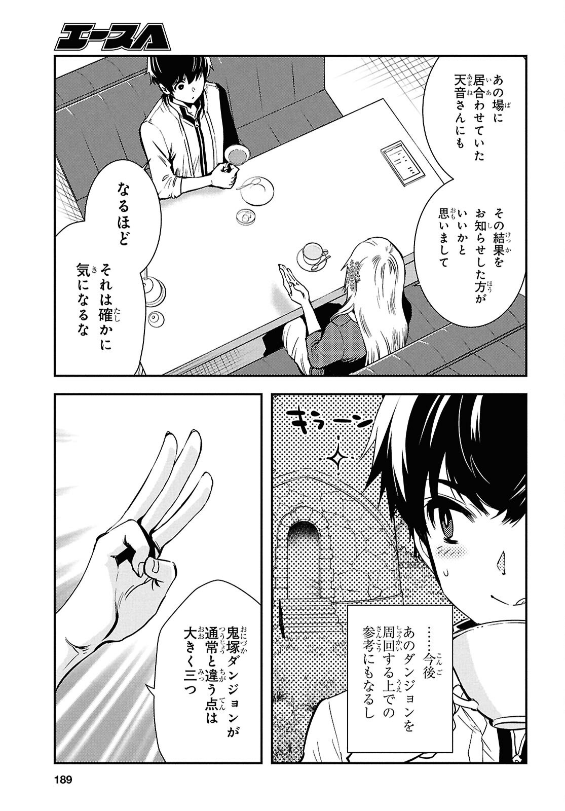 Sekai Saisoku no Level Up! Chap 49 - Next Chap 50