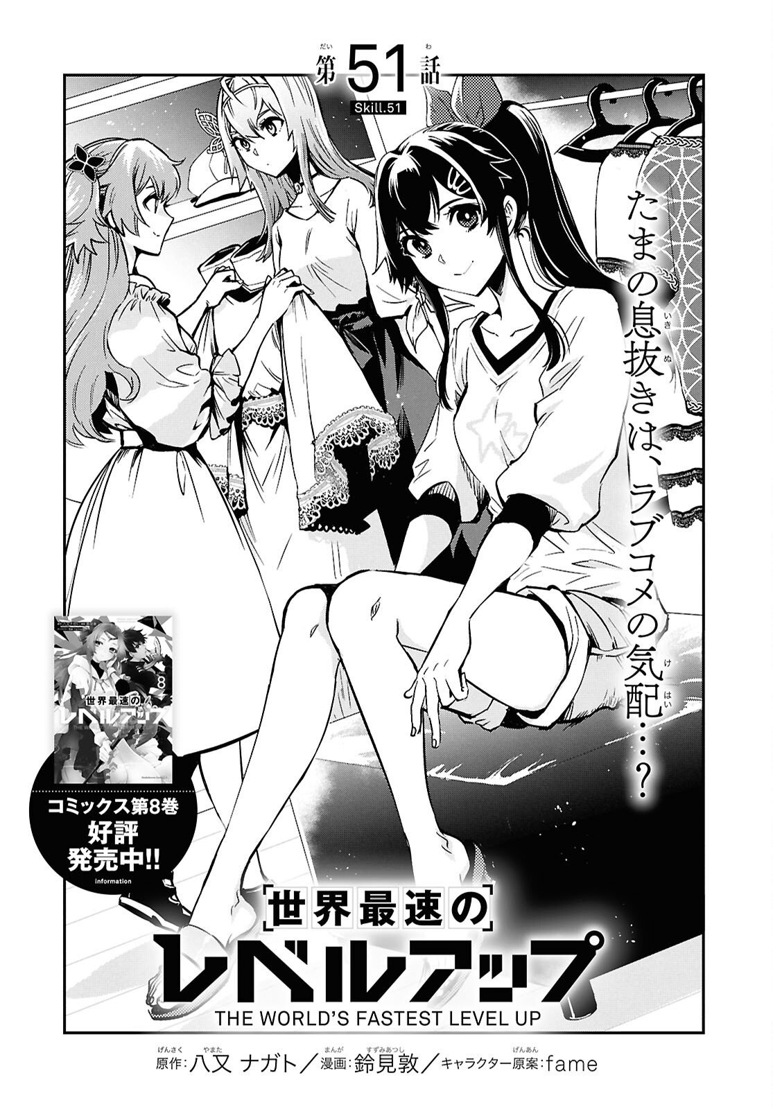 Sekai Saisoku no Level Up! Chap 51 - Next Chap 52