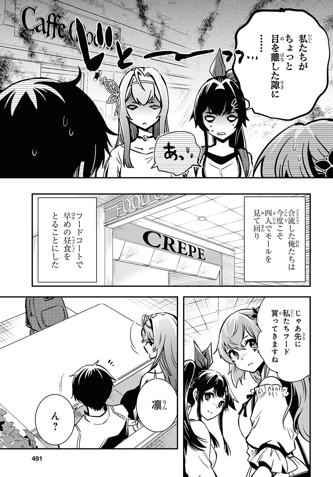 Sekai Saisoku no Level Up! Chap 51 - Next Chap 52