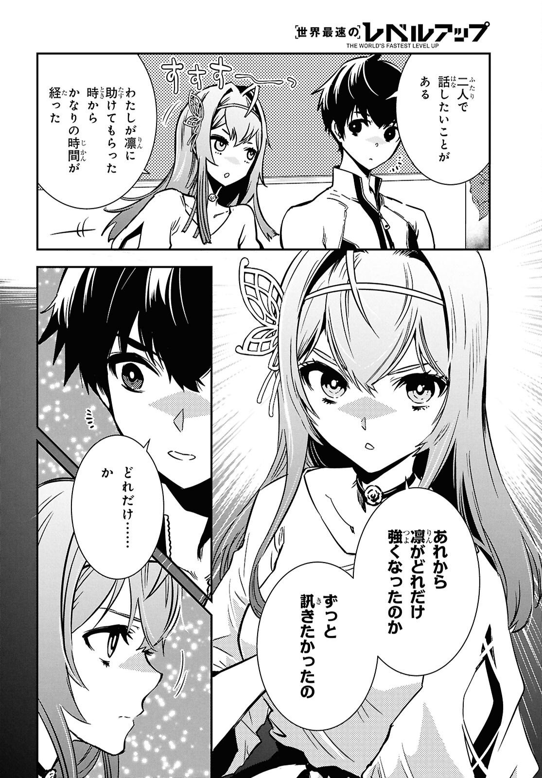 Sekai Saisoku no Level Up! Chap 51 - Next Chap 52