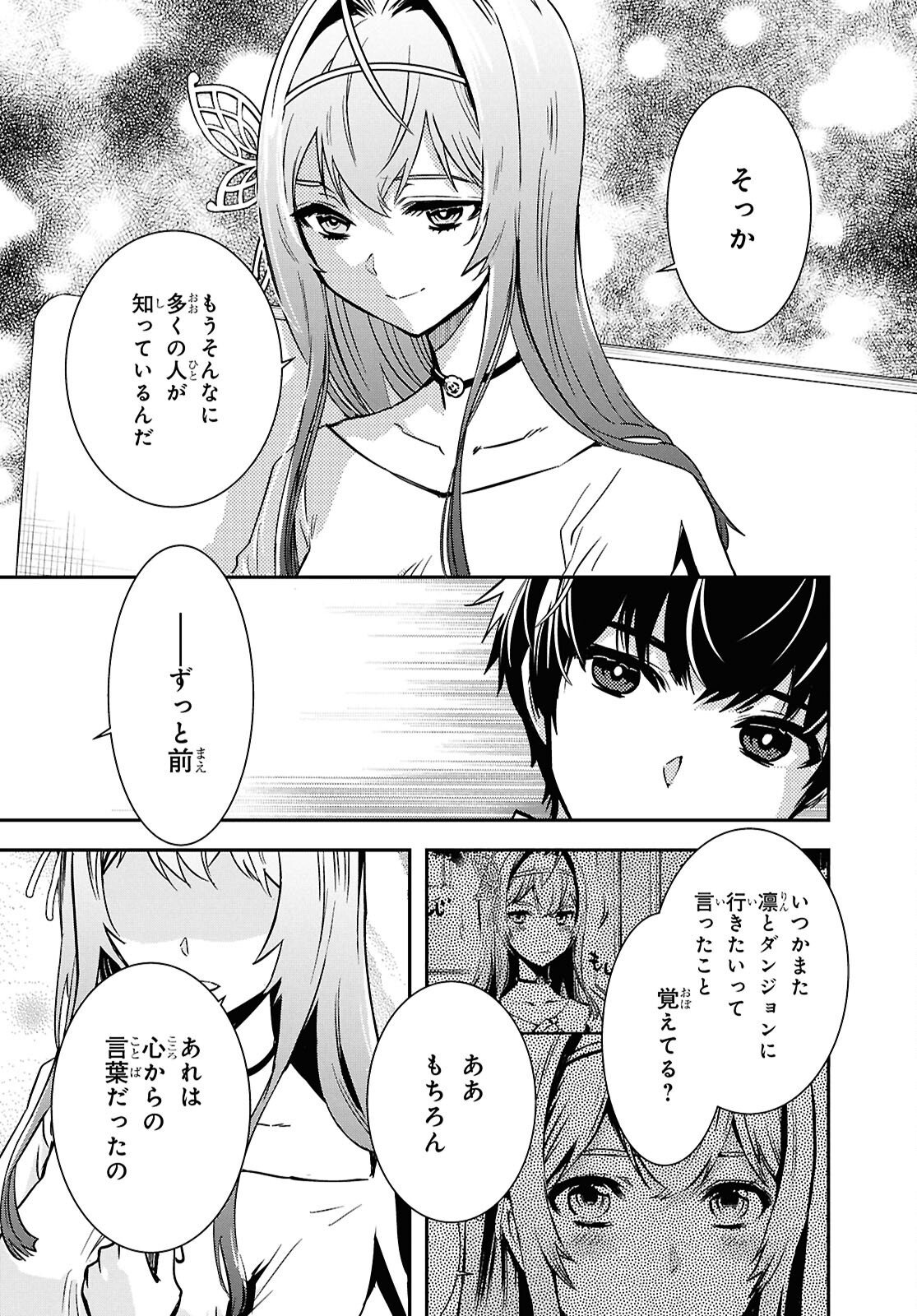 Sekai Saisoku no Level Up! Chap 51 - Next Chap 52