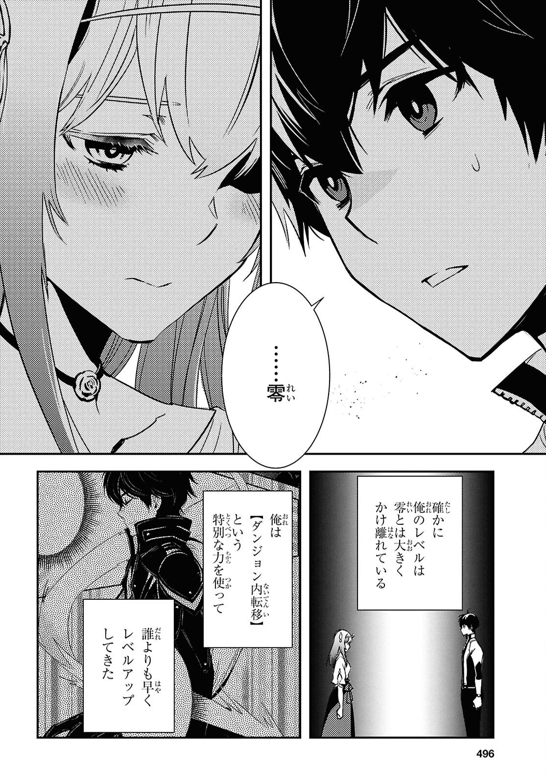 Sekai Saisoku no Level Up! Chap 51 - Next Chap 52