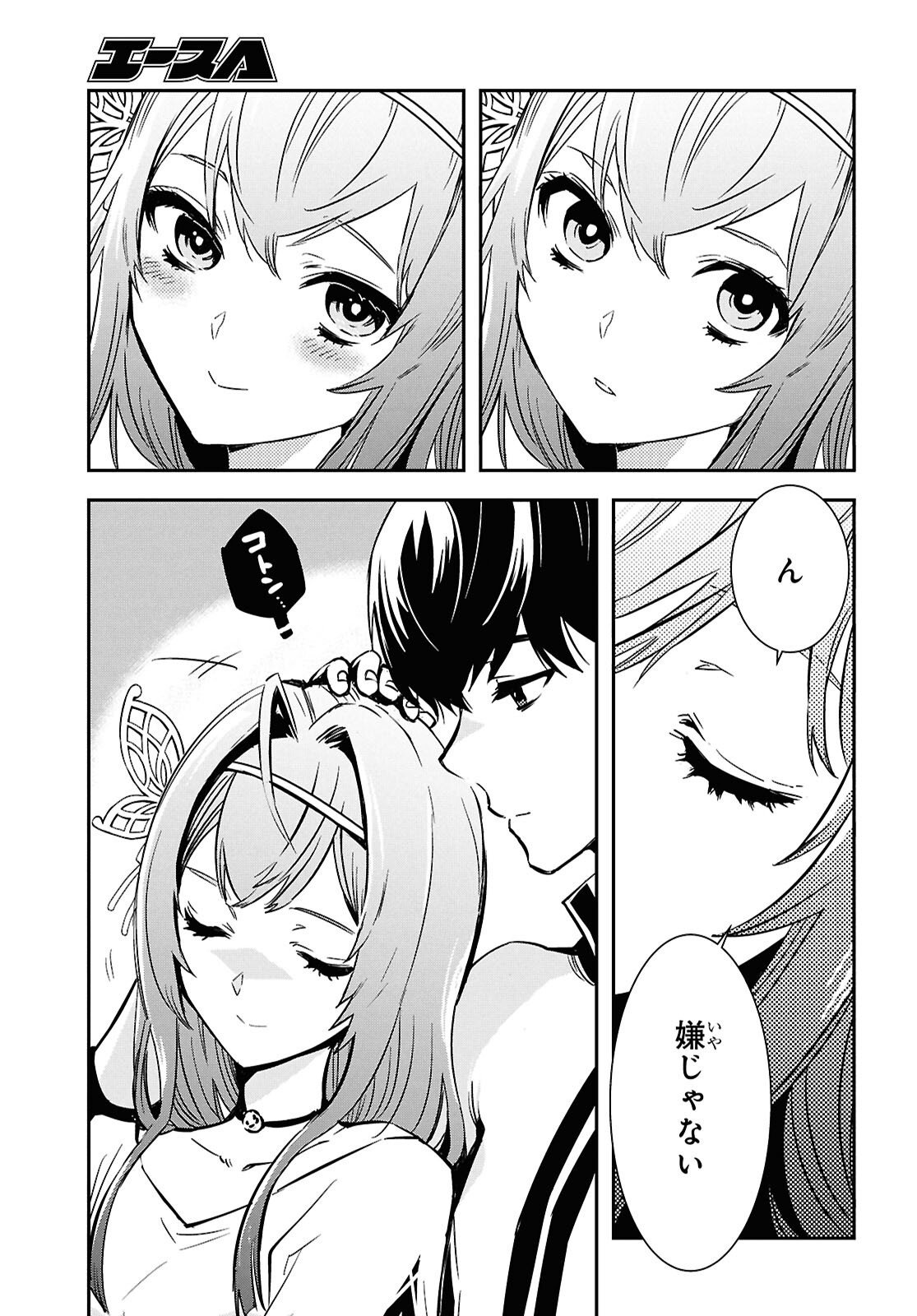 Sekai Saisoku no Level Up! Chap 51 - Next Chap 52