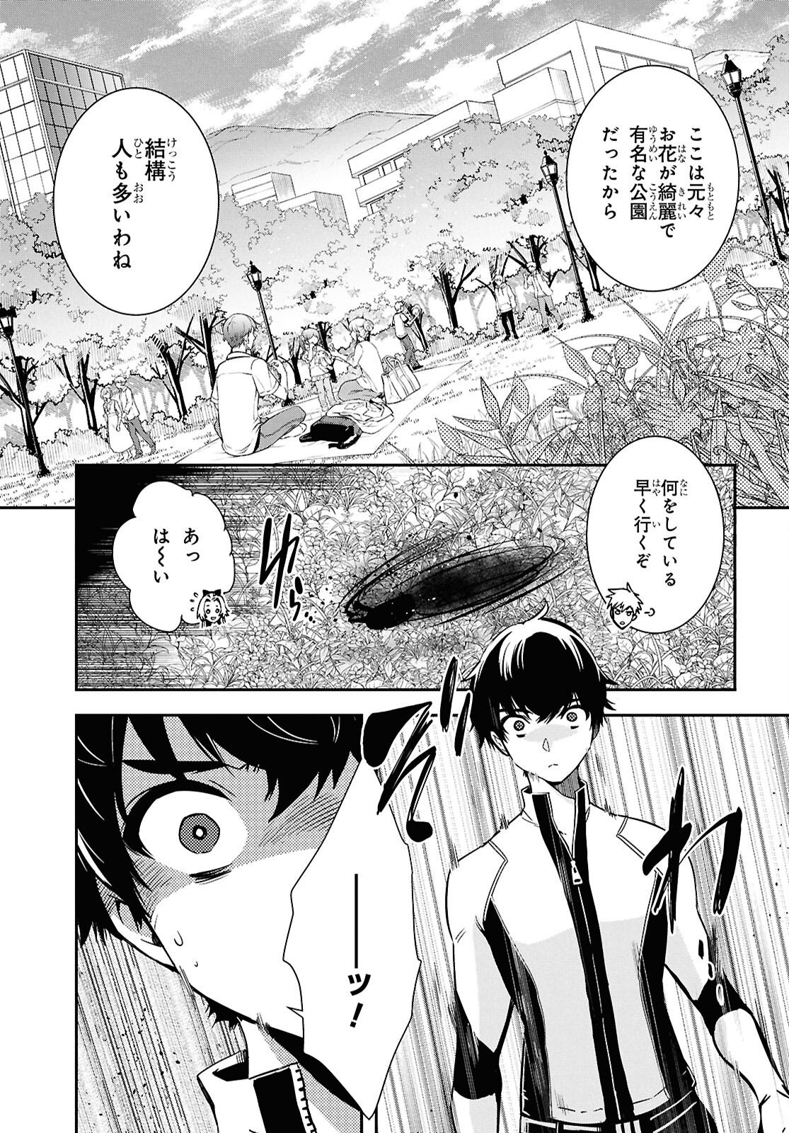 Sekai Saisoku no Level Up! Chap 51 - Next Chap 52