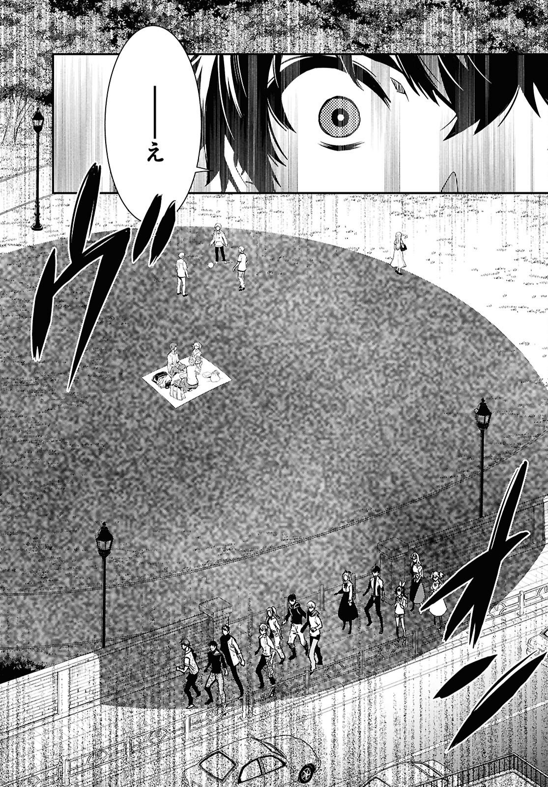 Sekai Saisoku no Level Up! Chap 51 - Next Chap 52