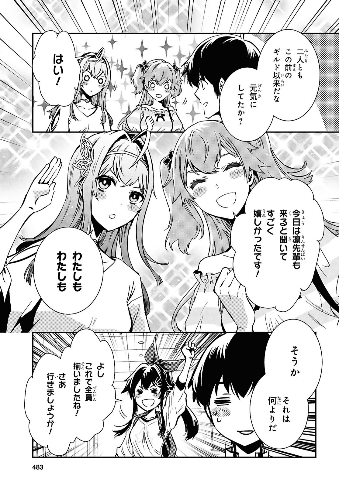 Sekai Saisoku no Level Up! Chap 51 - Next Chap 52