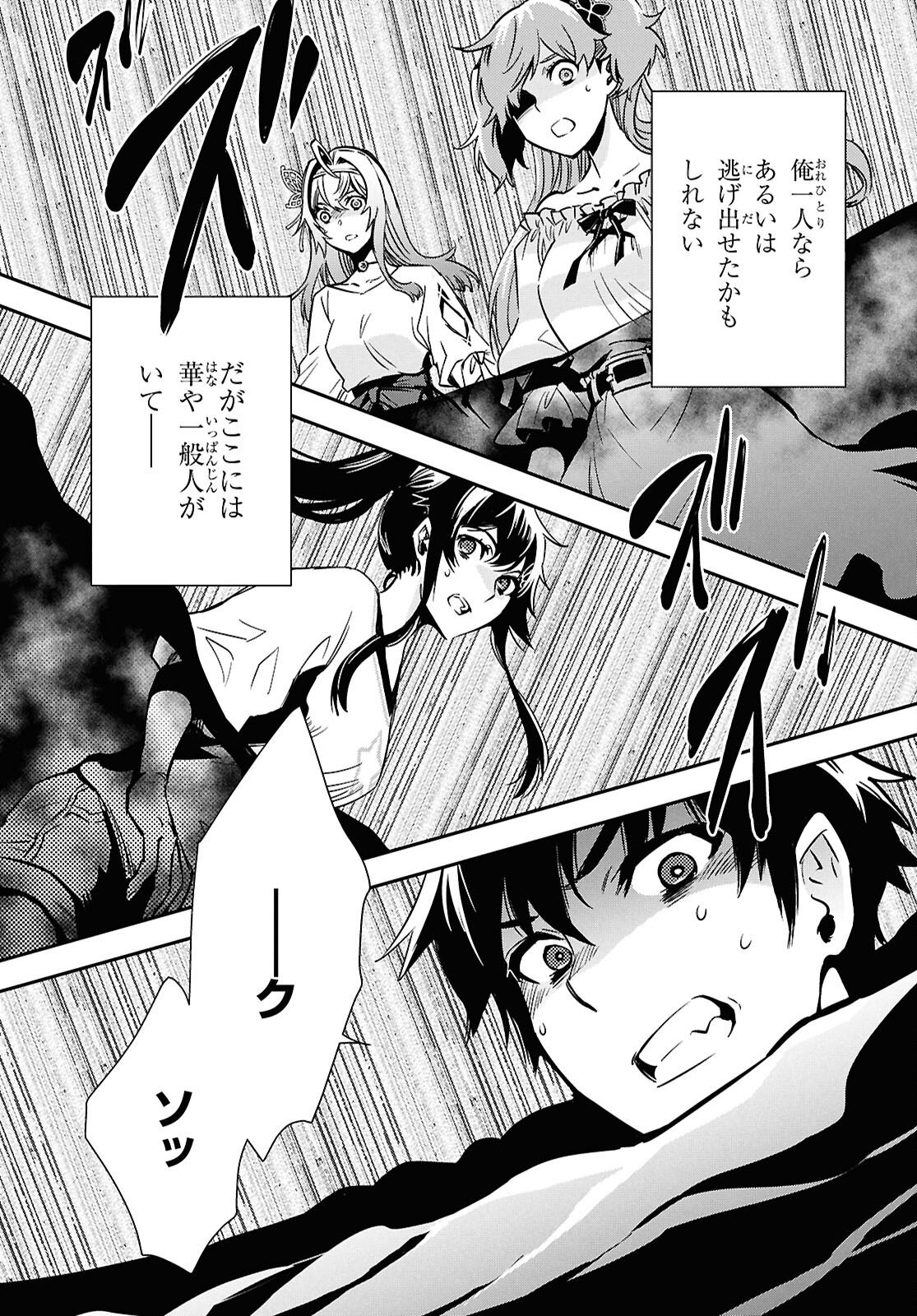 Sekai Saisoku no Level Up! Chap 51 - Next Chap 52