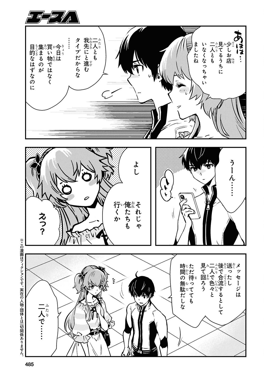 Sekai Saisoku no Level Up! Chap 51 - Next Chap 52