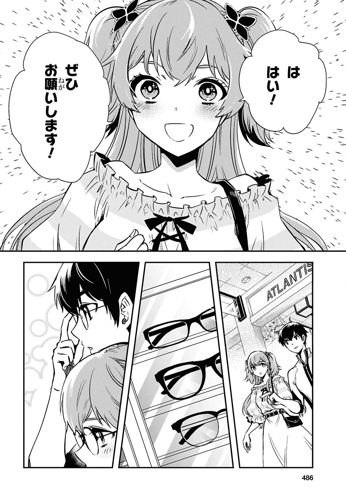 Sekai Saisoku no Level Up! Chap 51 - Next Chap 52