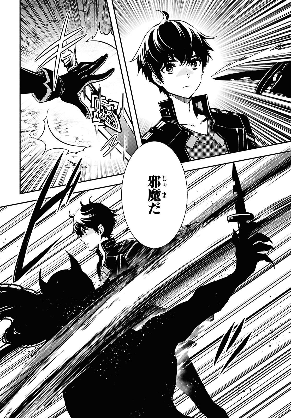 Sekai Saisoku no Level Up! Chap 52 - Next Chap 53