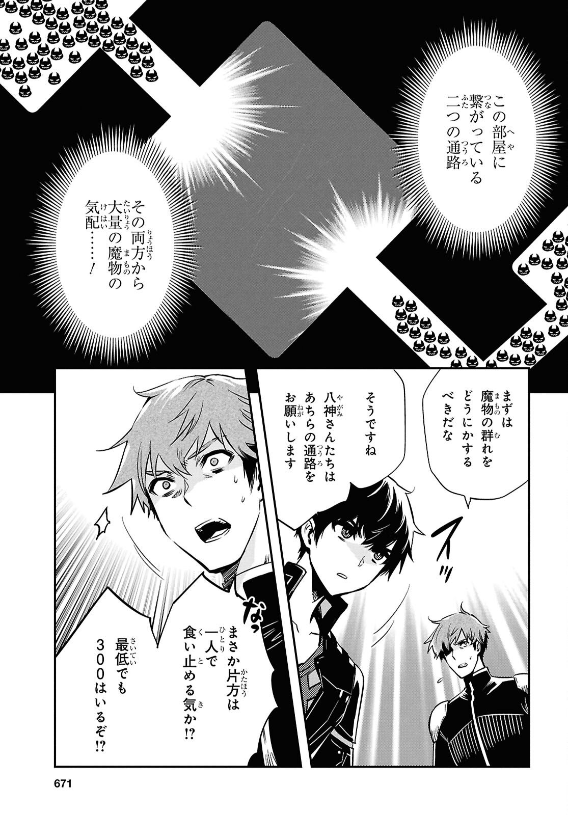 Sekai Saisoku no Level Up! Chap 52 - Next Chap 53