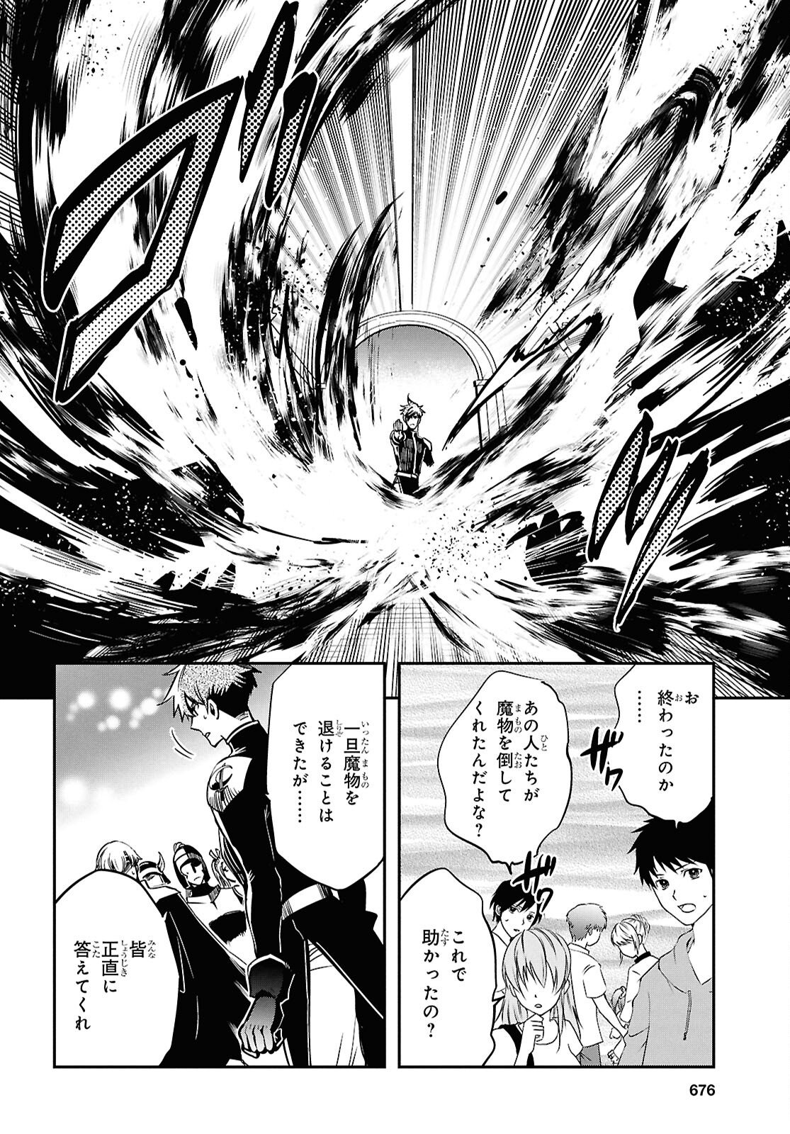 Sekai Saisoku no Level Up! Chap 52 - Next Chap 53