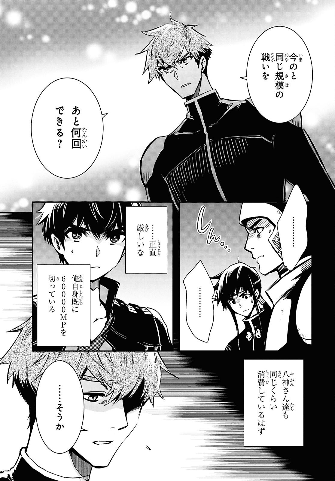 Sekai Saisoku no Level Up! Chap 52 - Next Chap 53