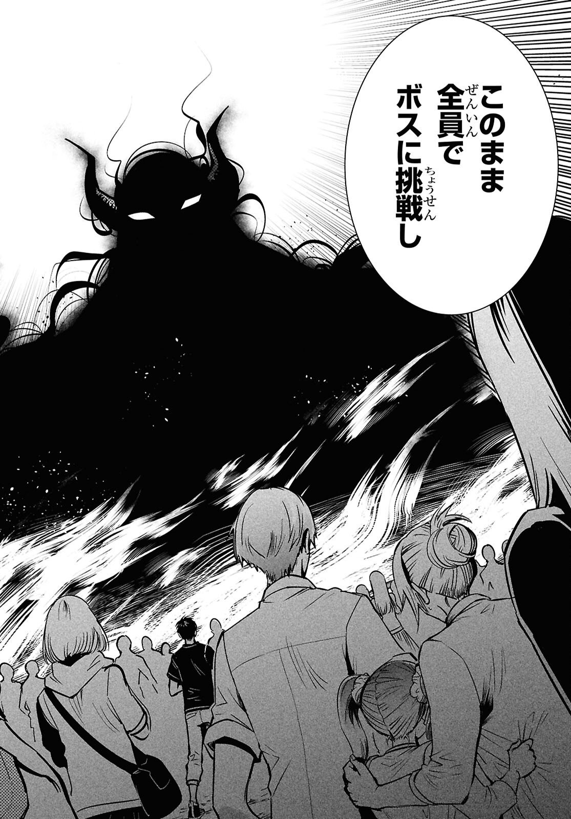 Sekai Saisoku no Level Up! Chap 52 - Next Chap 53