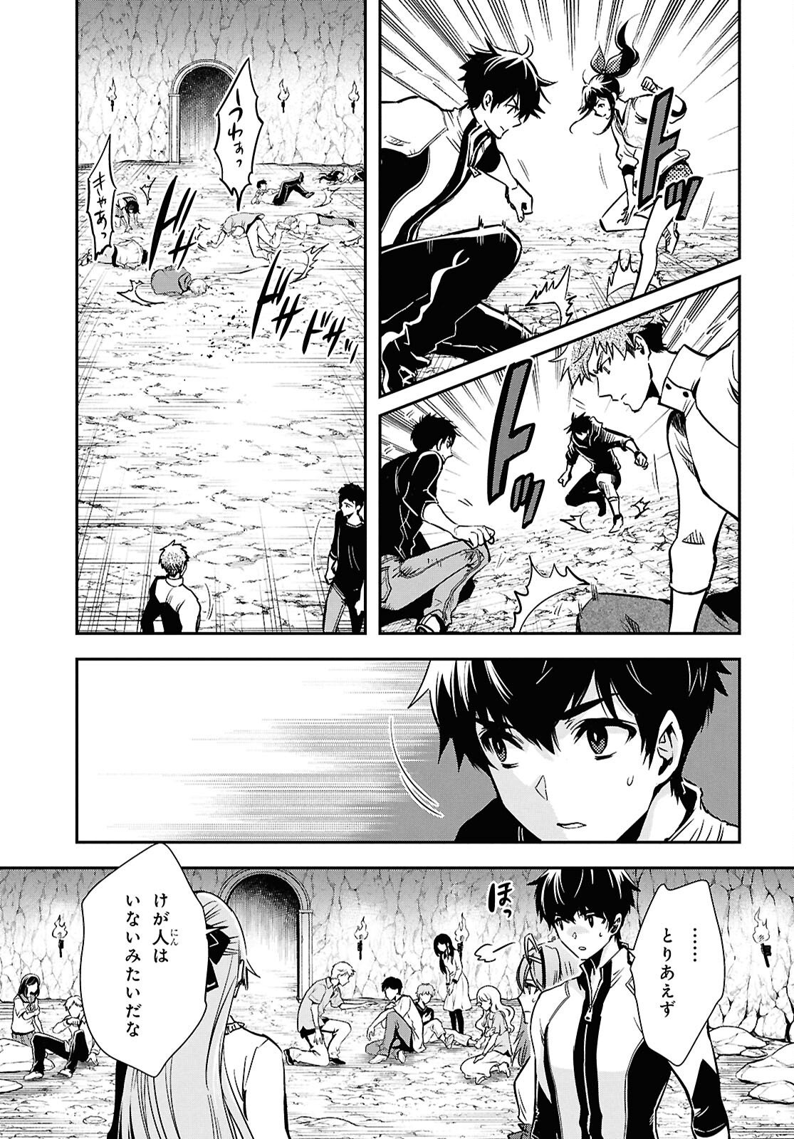 Sekai Saisoku no Level Up! Chap 52 - Next Chap 53