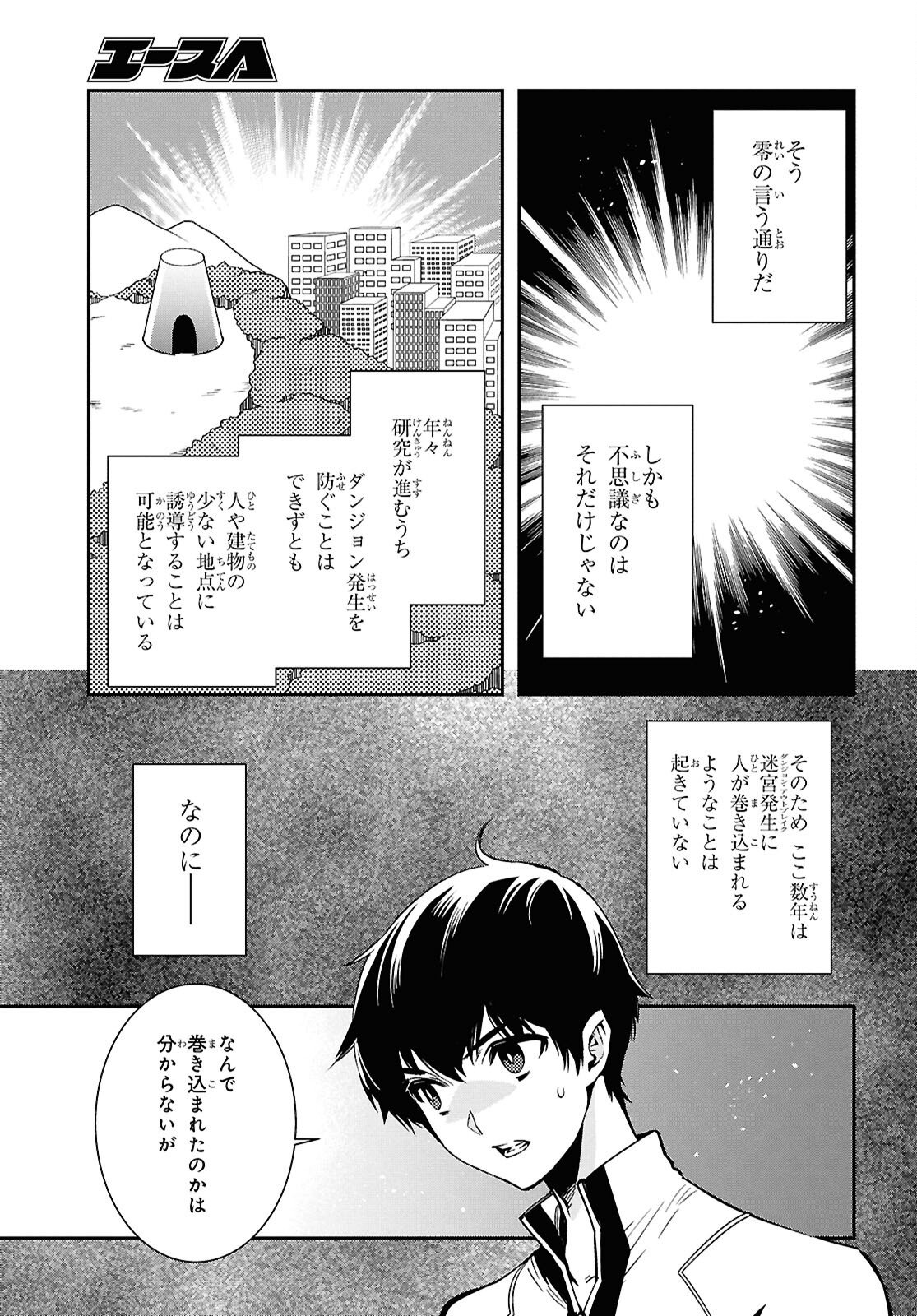 Sekai Saisoku no Level Up! Chap 52 - Next Chap 53