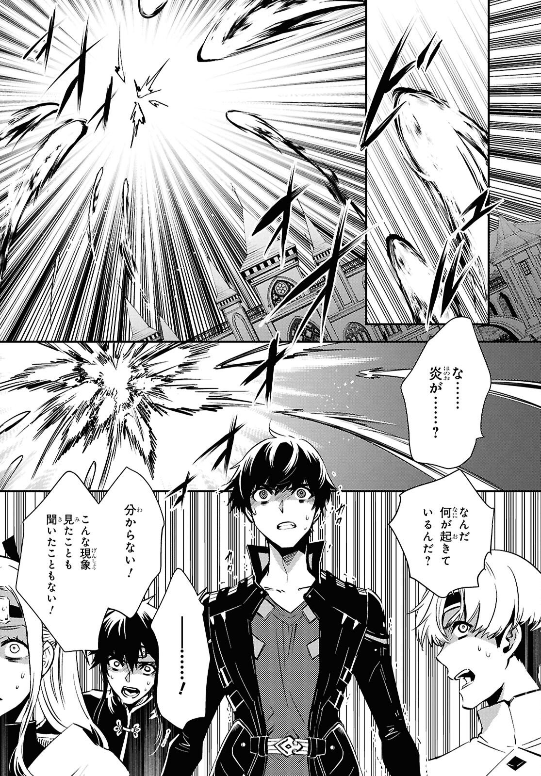 Sekai Saisoku no Level Up! Chap 53 - Next Chap 54