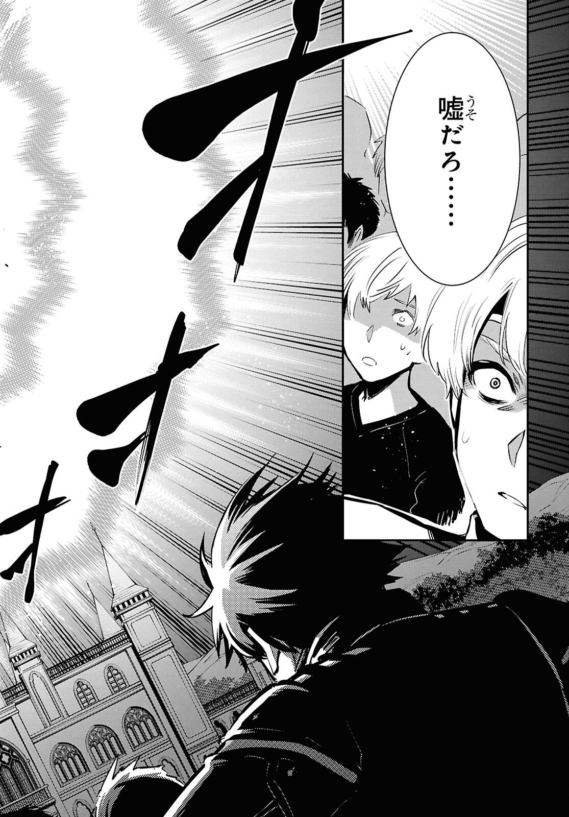 Sekai Saisoku no Level Up! Chap 53 - Next Chap 54