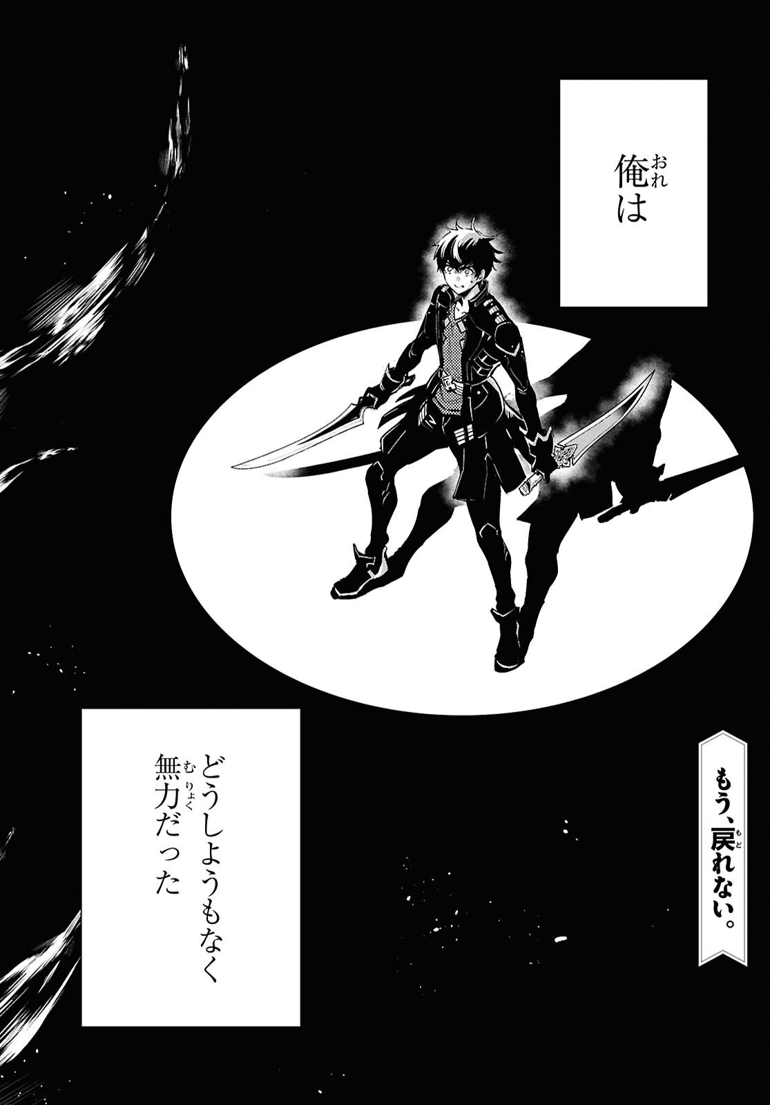 Sekai Saisoku no Level Up! Chap 53 - Next Chap 54