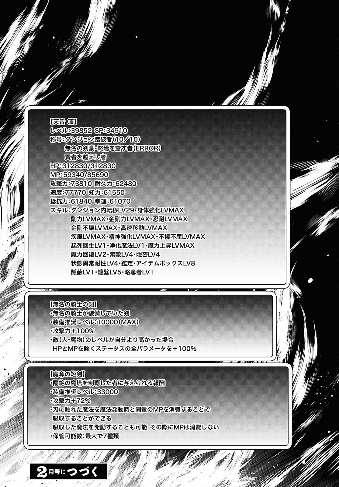 Sekai Saisoku no Level Up! Chap 53 - Next Chap 54