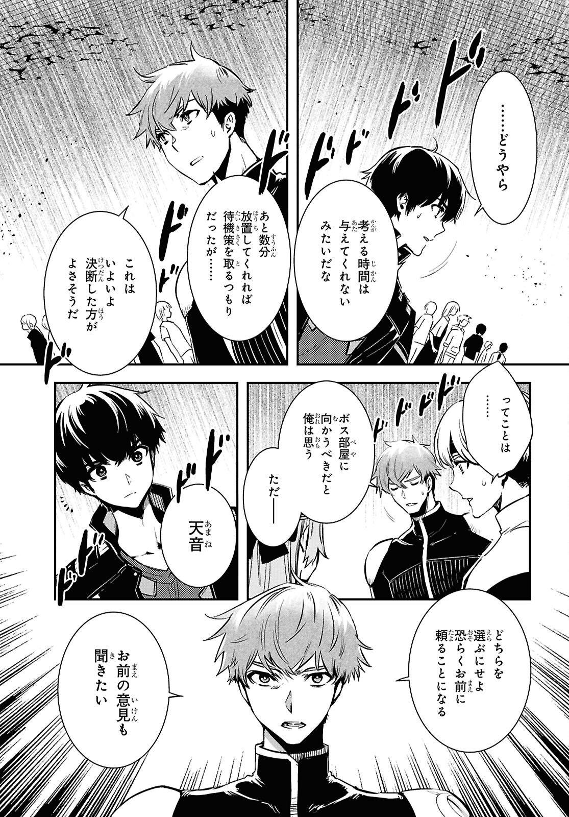 Sekai Saisoku no Level Up! Chap 53 - Next Chap 54