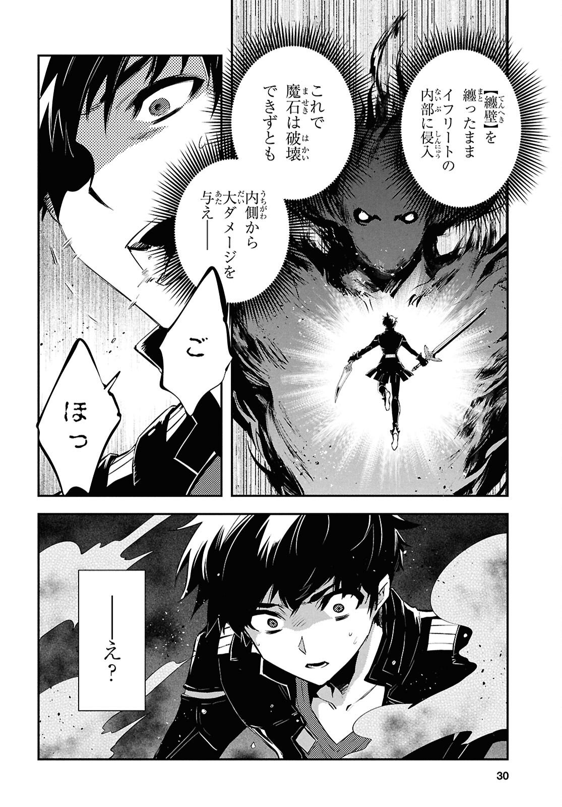 Sekai Saisoku no Level Up! Chap 55 - Next Chap 56