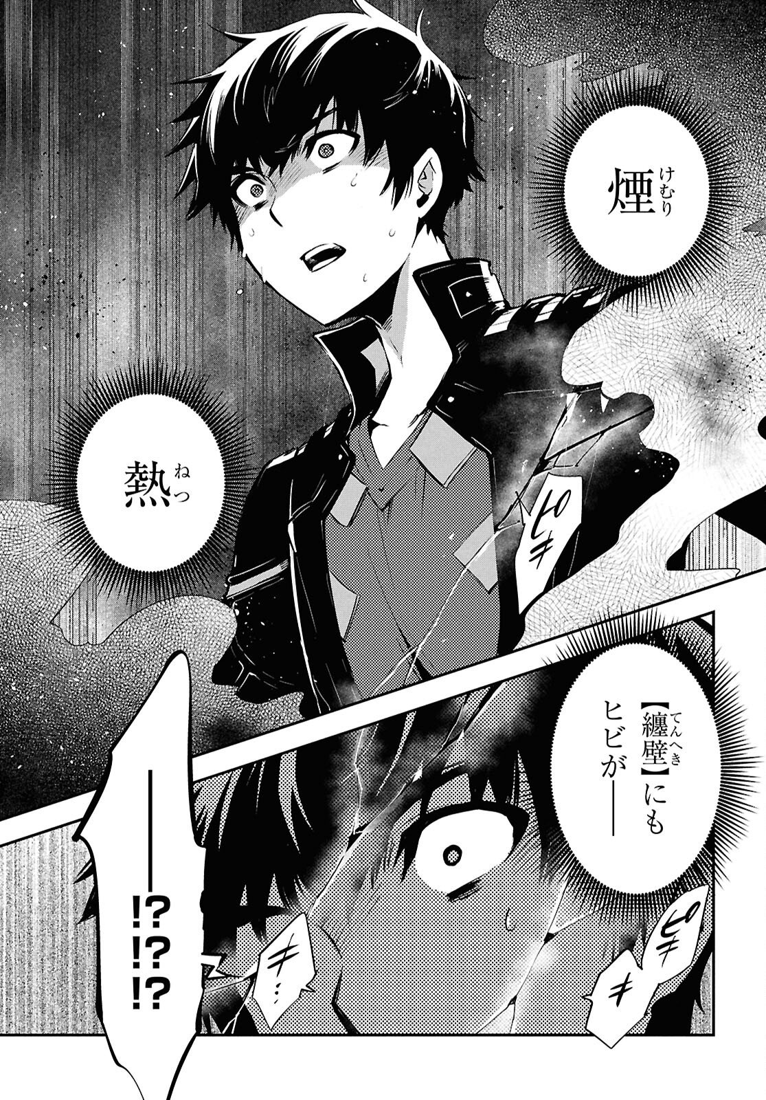 Sekai Saisoku no Level Up! Chap 55 - Next Chap 56