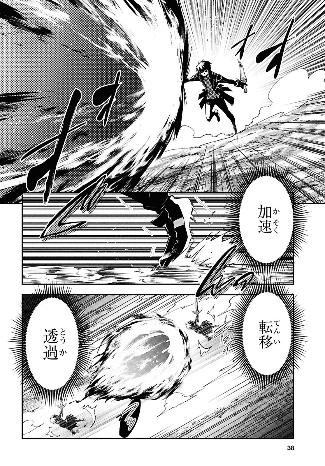 Sekai Saisoku no Level Up! Chap 55 - Next Chap 56