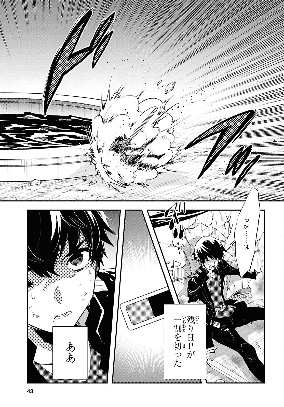 Sekai Saisoku no Level Up! Chap 55 - Next Chap 56