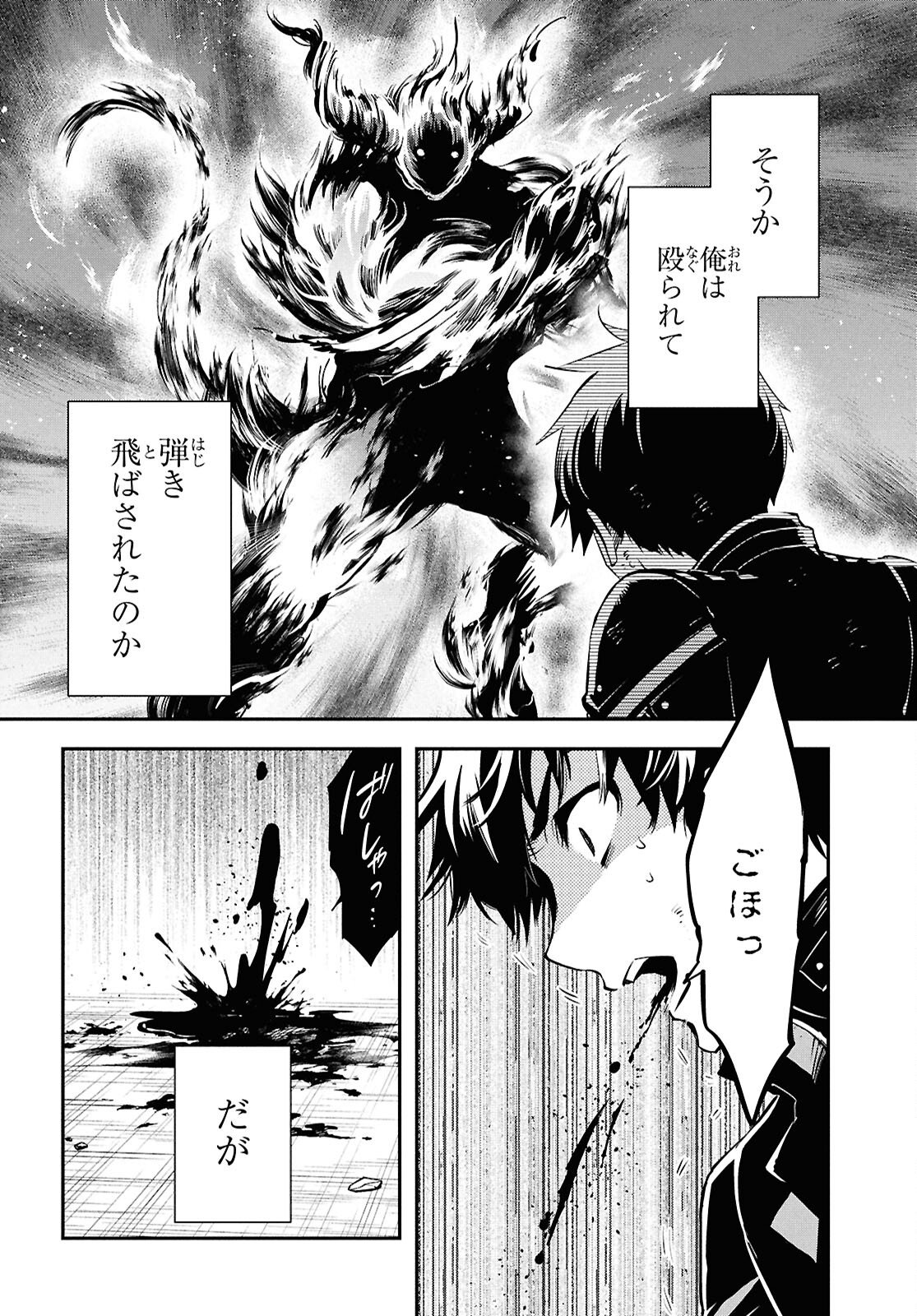 Sekai Saisoku no Level Up! Chap 55 - Next Chap 56