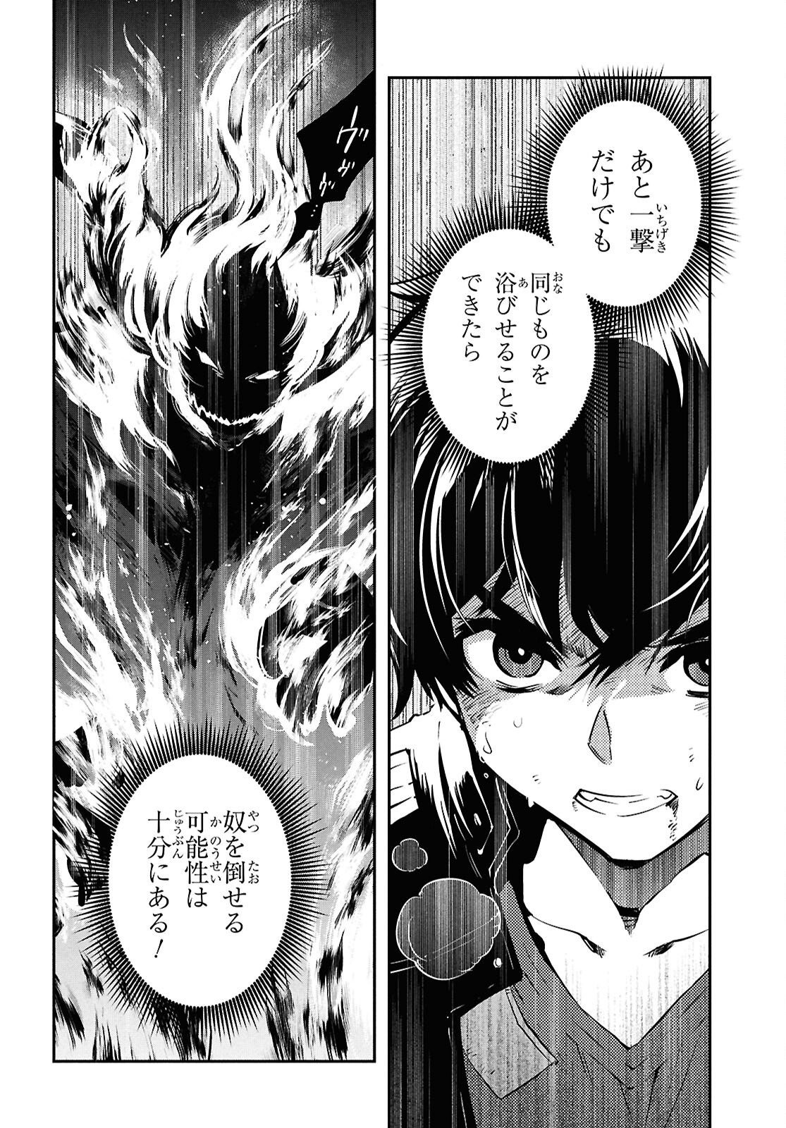 Sekai Saisoku no Level Up! Chap 55 - Next Chap 56