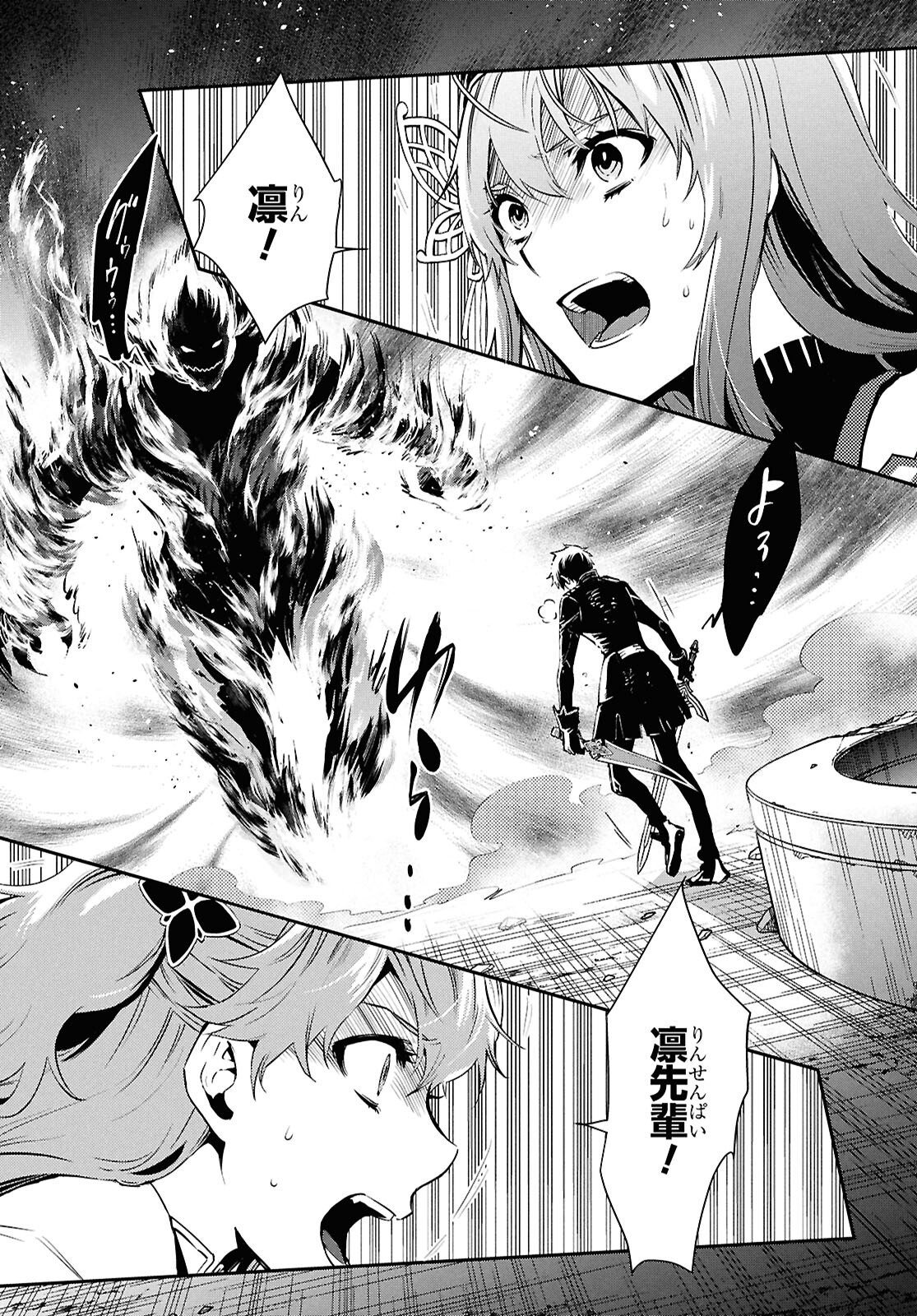 Sekai Saisoku no Level Up! Chap 55 - Next Chap 56