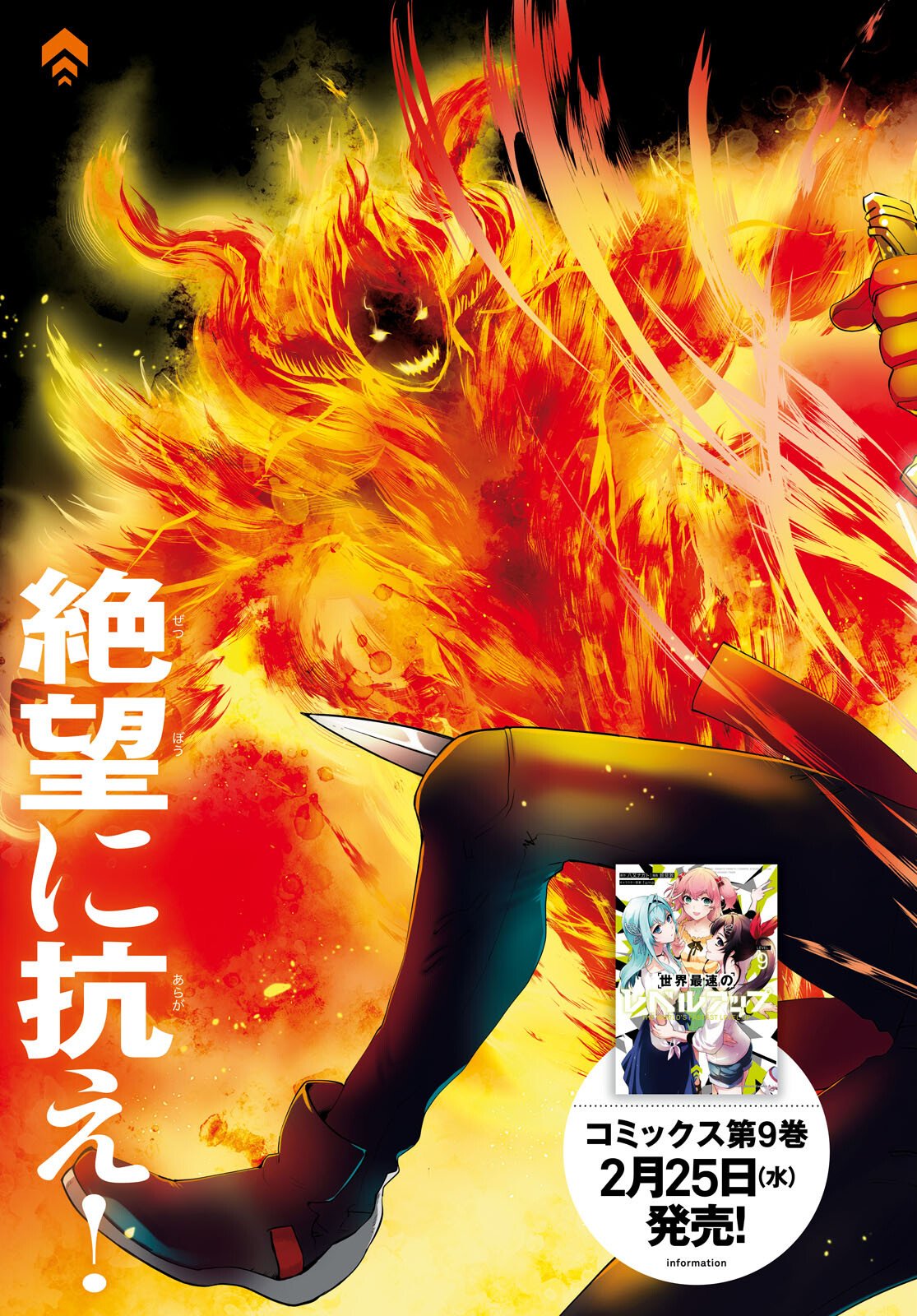 Sekai Saisoku no Level Up! Chap 55 - Next Chap 56