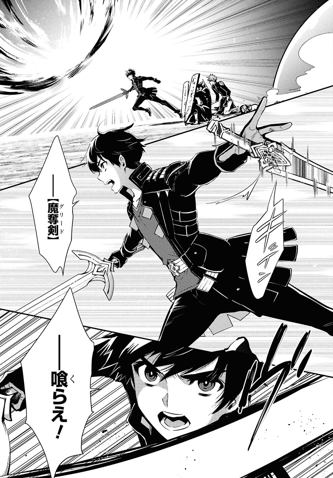 Sekai Saisoku no Level Up! Chap 55 - Next Chap 56