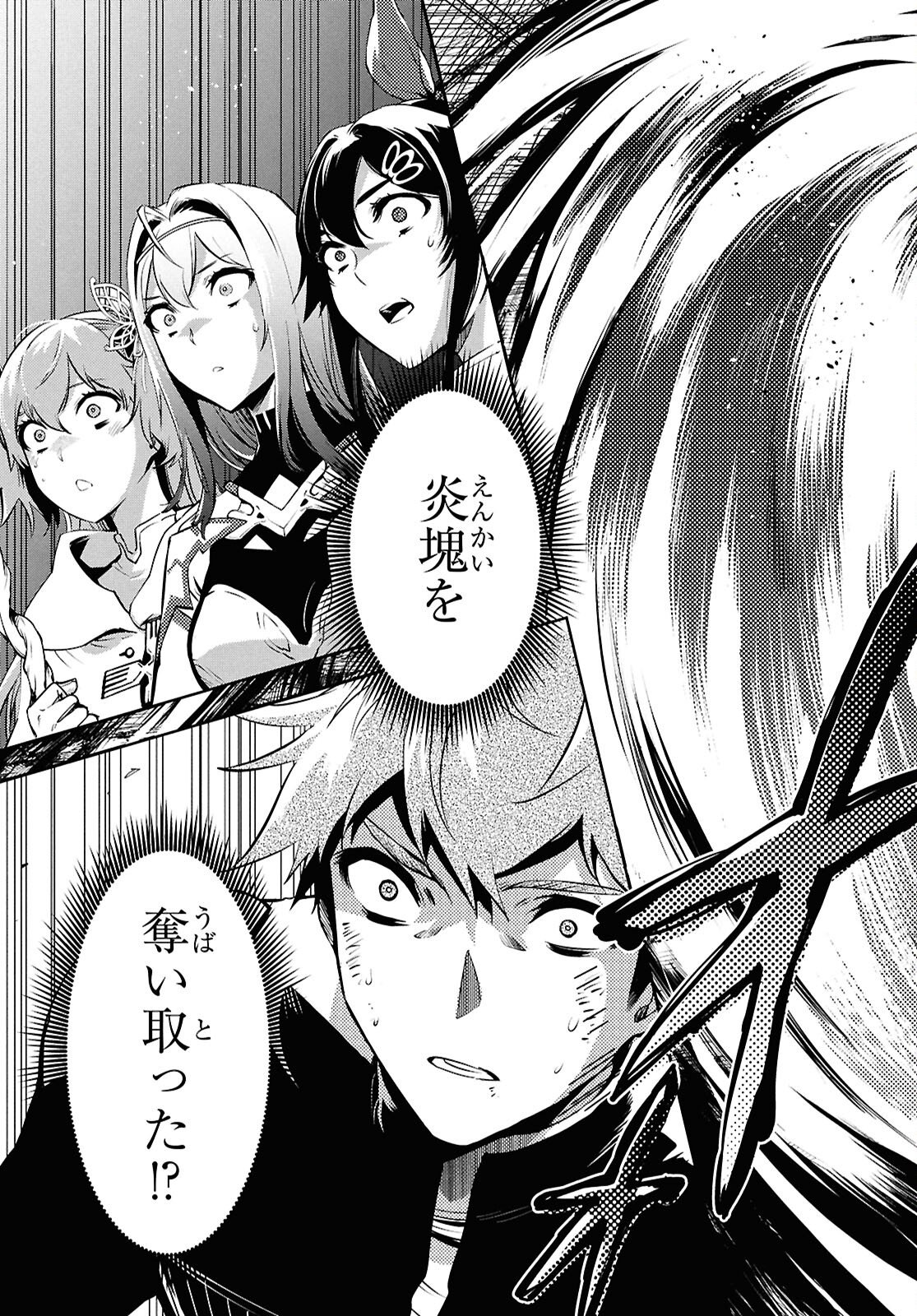 Sekai Saisoku no Level Up! Chap 55 - Next Chap 56