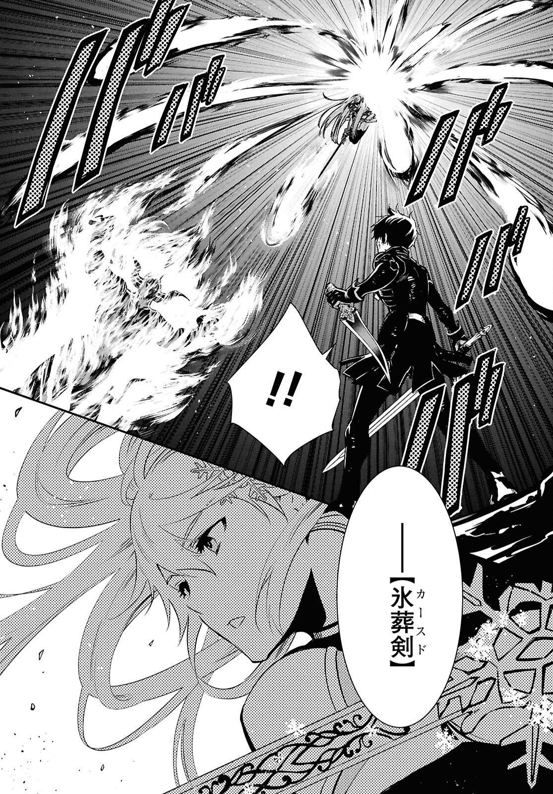 Sekai Saisoku no Level Up! Chap 56 - Next Chap 57