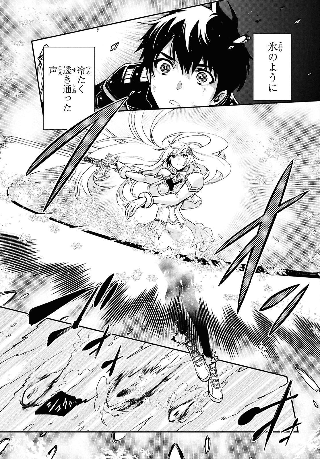 Sekai Saisoku no Level Up! Chap 56 - Next Chap 57