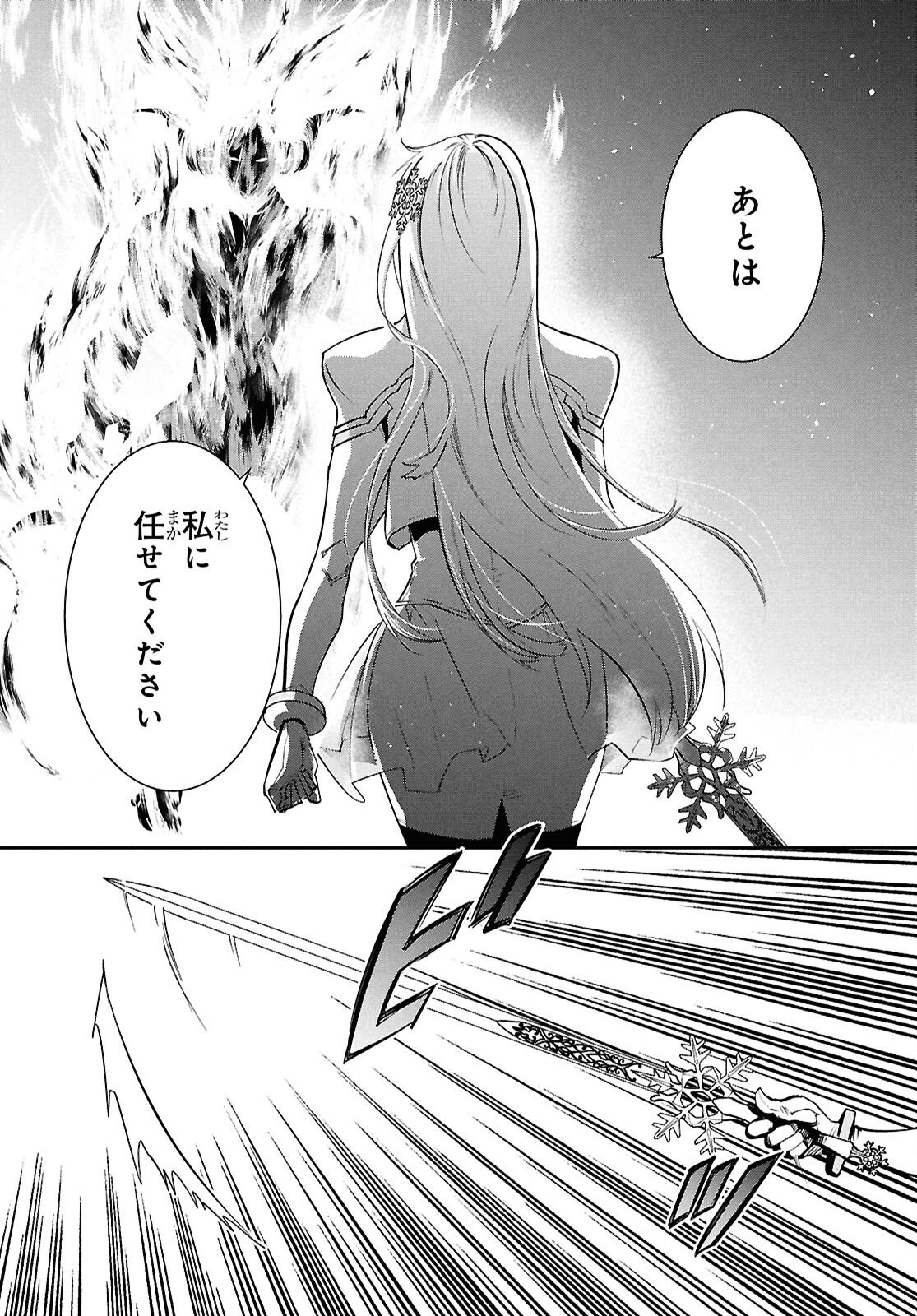 Sekai Saisoku no Level Up! Chap 56 - Next Chap 57