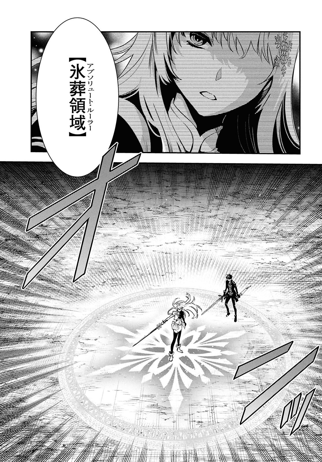 Sekai Saisoku no Level Up! Chap 56 - Next Chap 57