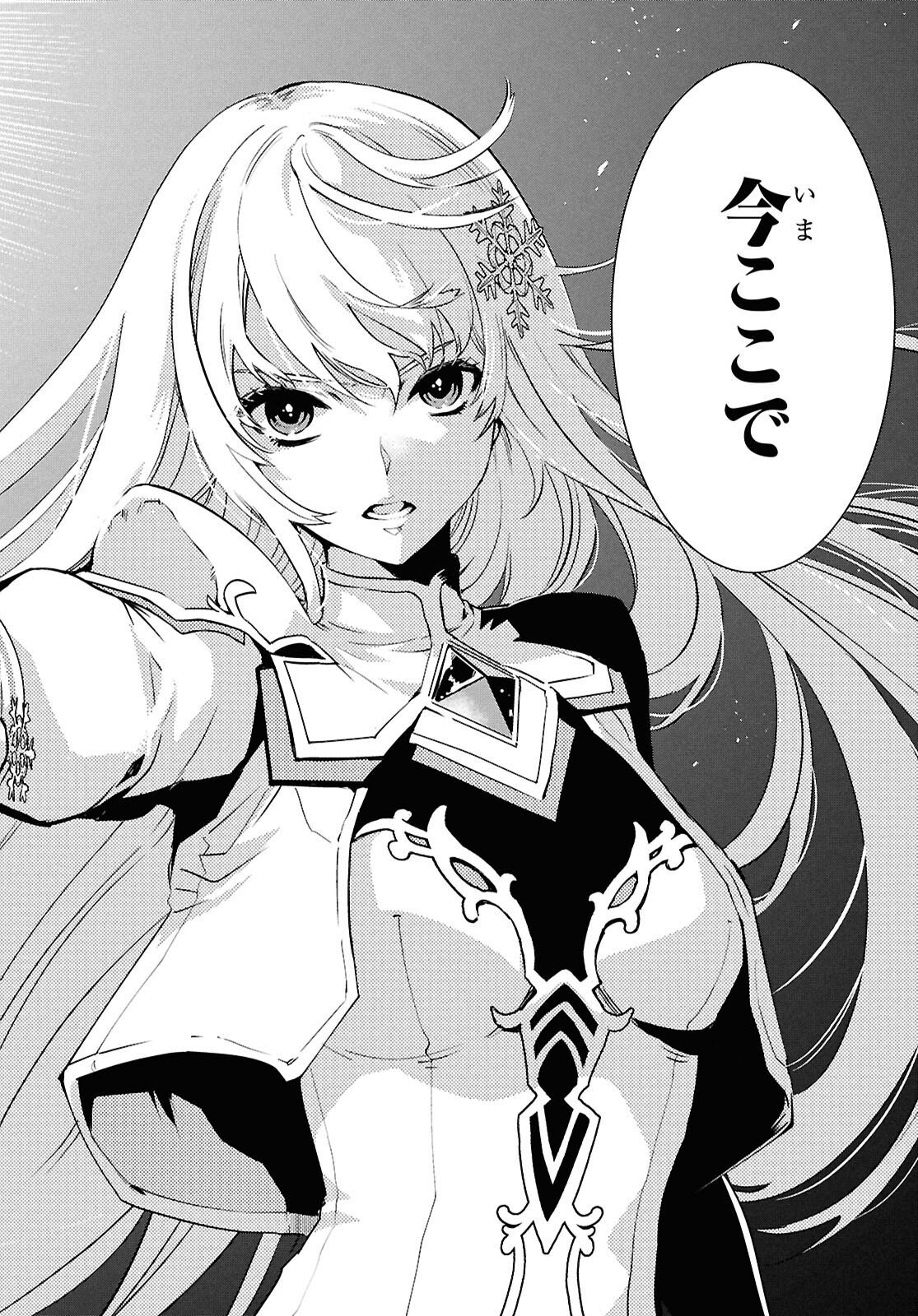 Sekai Saisoku no Level Up! Chap 56 - Next Chap 57