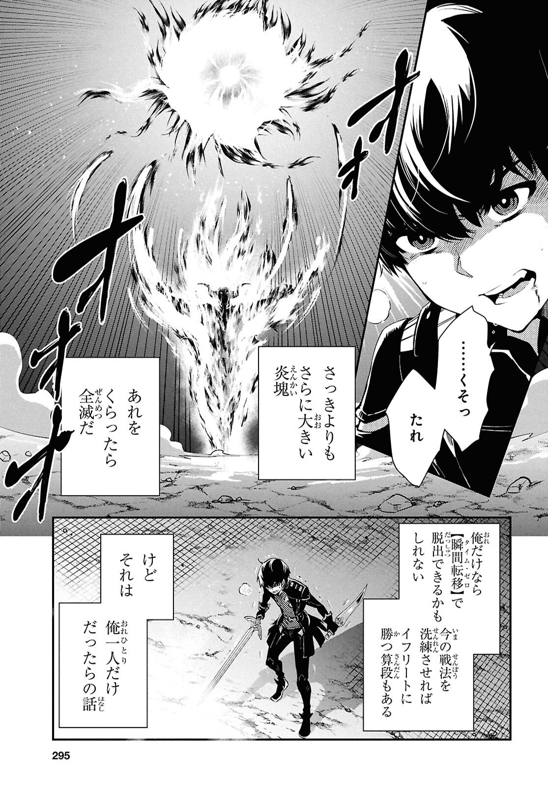 Sekai Saisoku no Level Up! Chap 56 - Next Chap 57