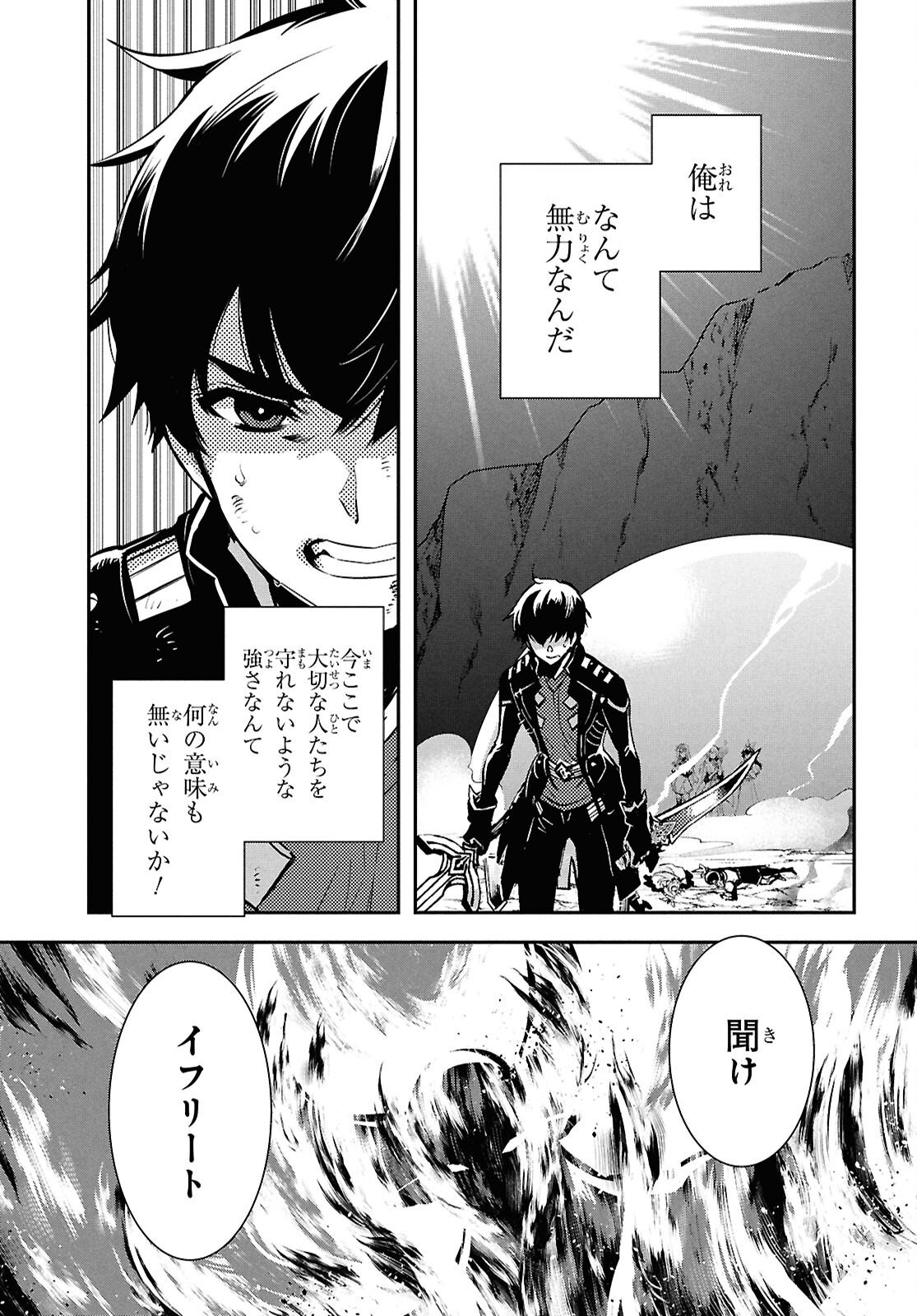 Sekai Saisoku no Level Up! Chap 56 - Next Chap 57