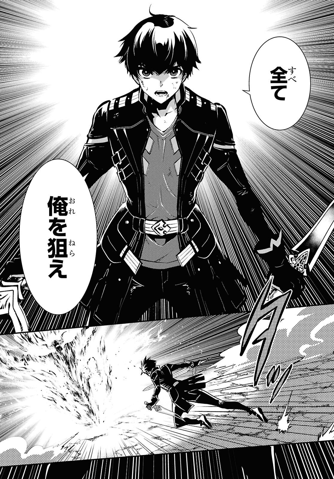 Sekai Saisoku no Level Up! Chap 56 - Next Chap 57