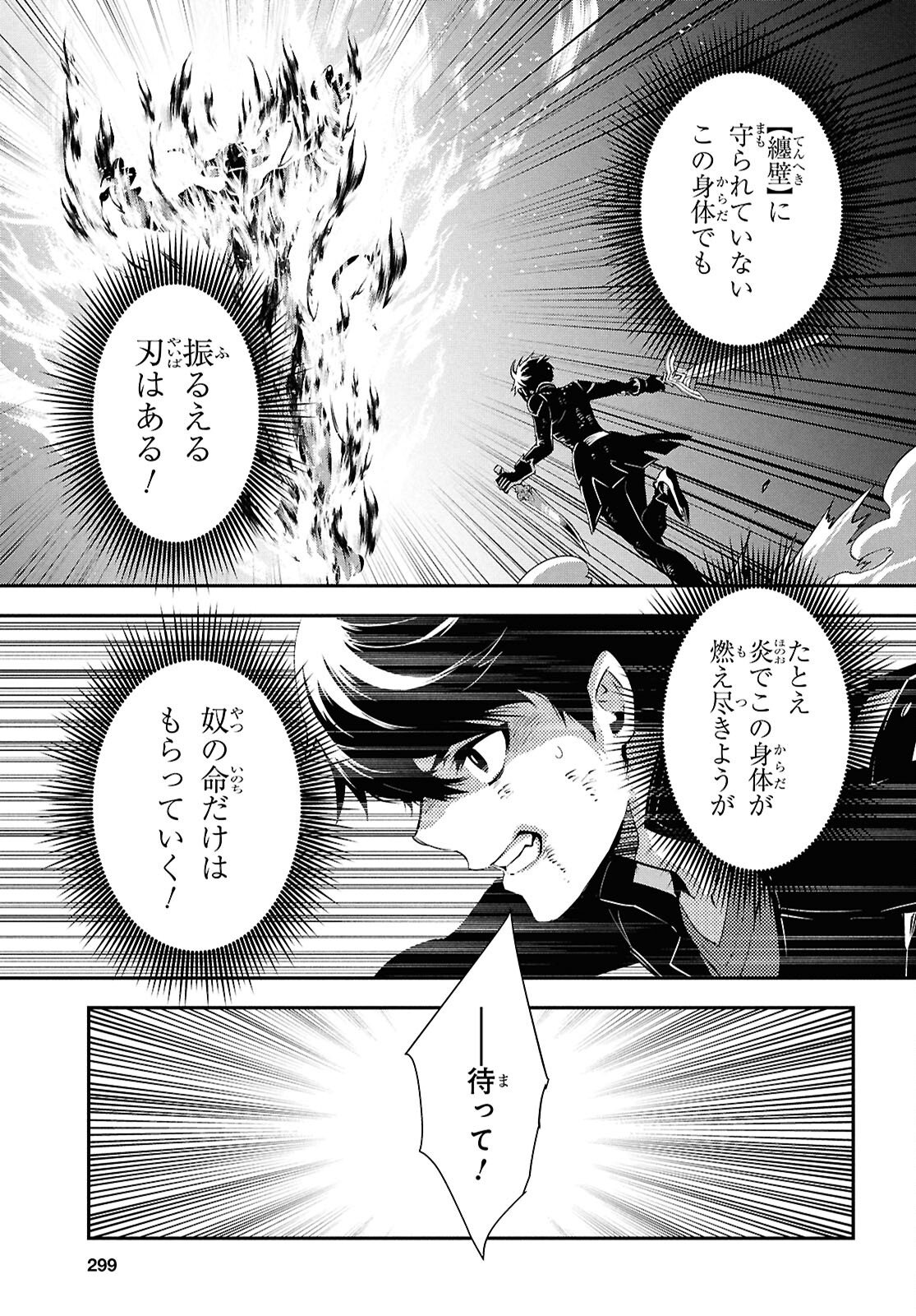 Sekai Saisoku no Level Up! Chap 56 - Next Chap 57
