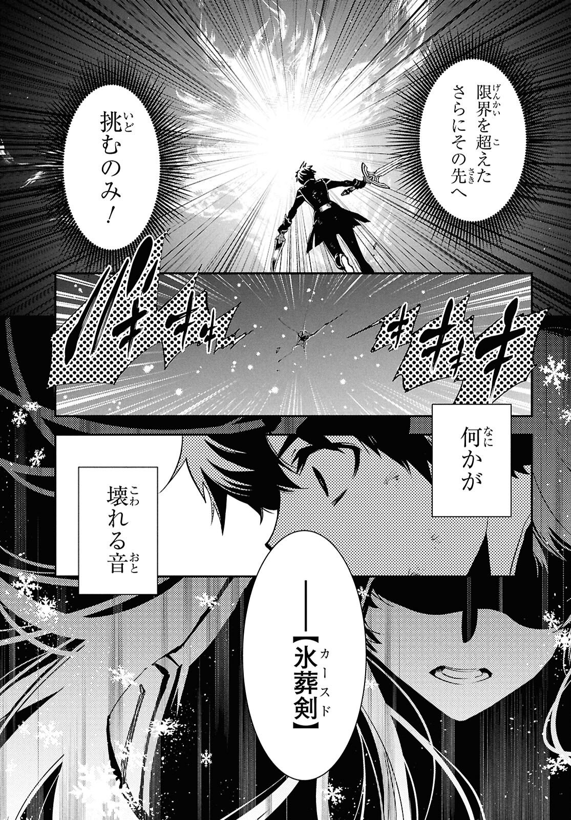 Sekai Saisoku no Level Up! Chap 56 - Next Chap 57