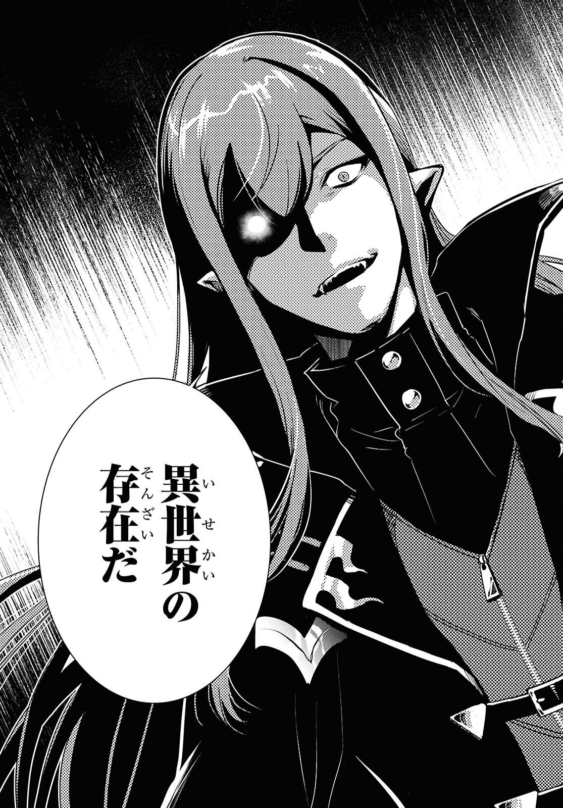 Sekai Saisoku no Level Up! - Chapter 57 - Page 29