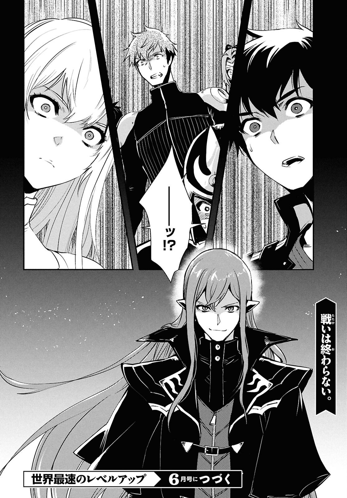 Sekai Saisoku no Level Up! - Chapter 57 - Page 30