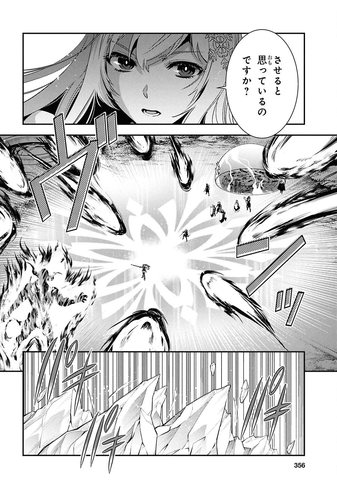 Sekai Saisoku no Level Up! - Chapter 57 - Page 8