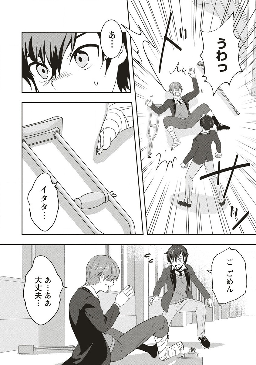 There's A Weekly Death Game At My School - Chapter 1.1 - Page 11