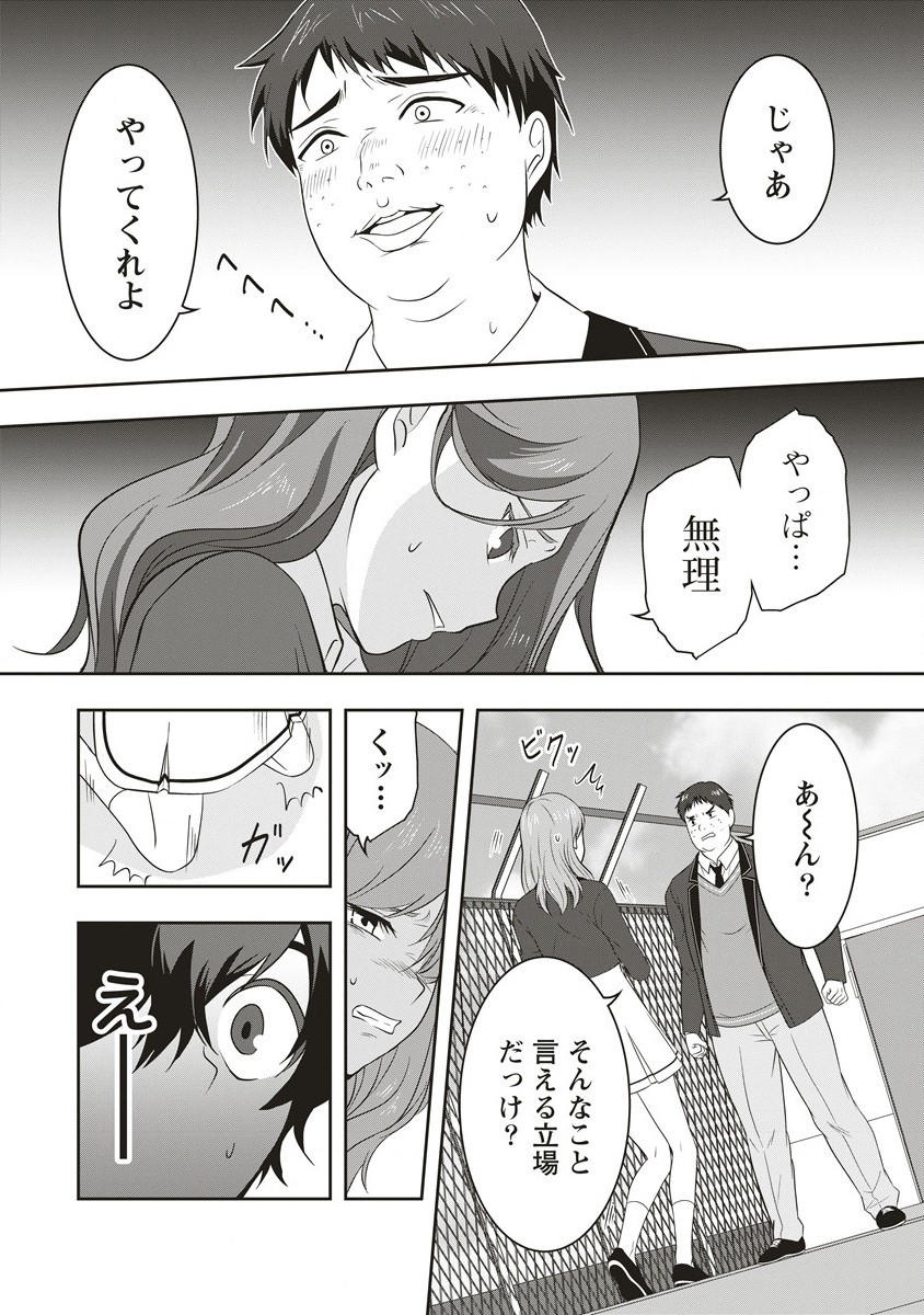 There's A Weekly Death Game At My School - Chapter 1.1 - Page 15